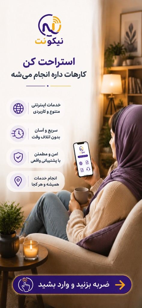 خوش آمدید